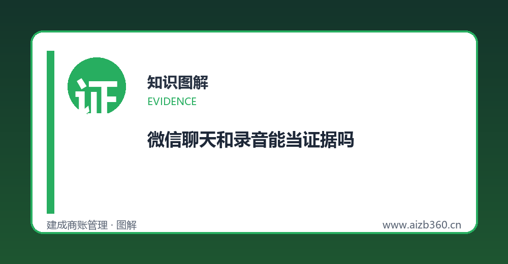 电子证据留存的三个要点