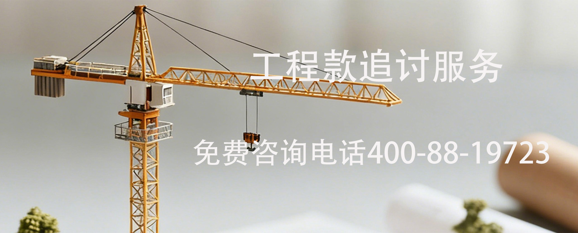 企业账款管理服务