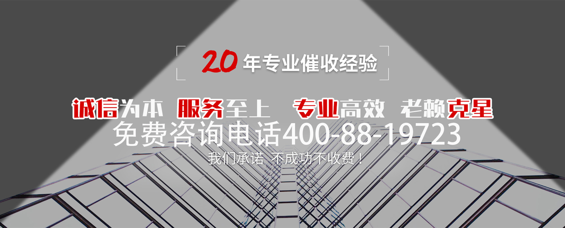 依法合规 账款管理